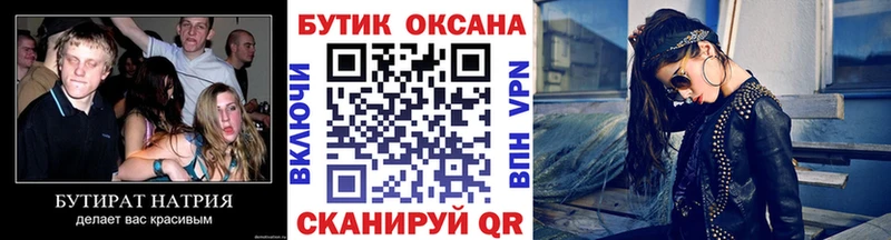 БУТИРАТ жидкий экстази  Купить закладки  Зверево 