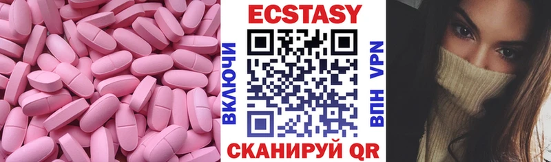 Купить  Зверево  Экстази ешки 