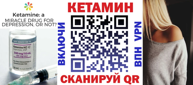 Купить где Зверево КЕТАМИН ketamine