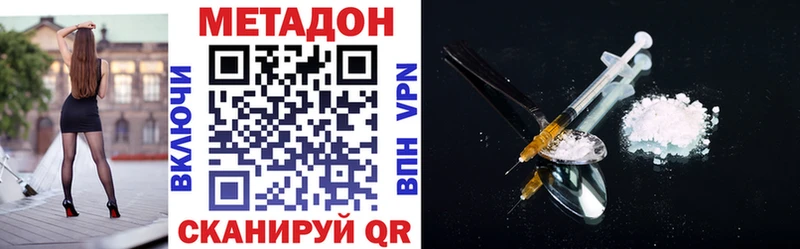Купить закладки  Зверево  Метадон VHQ 